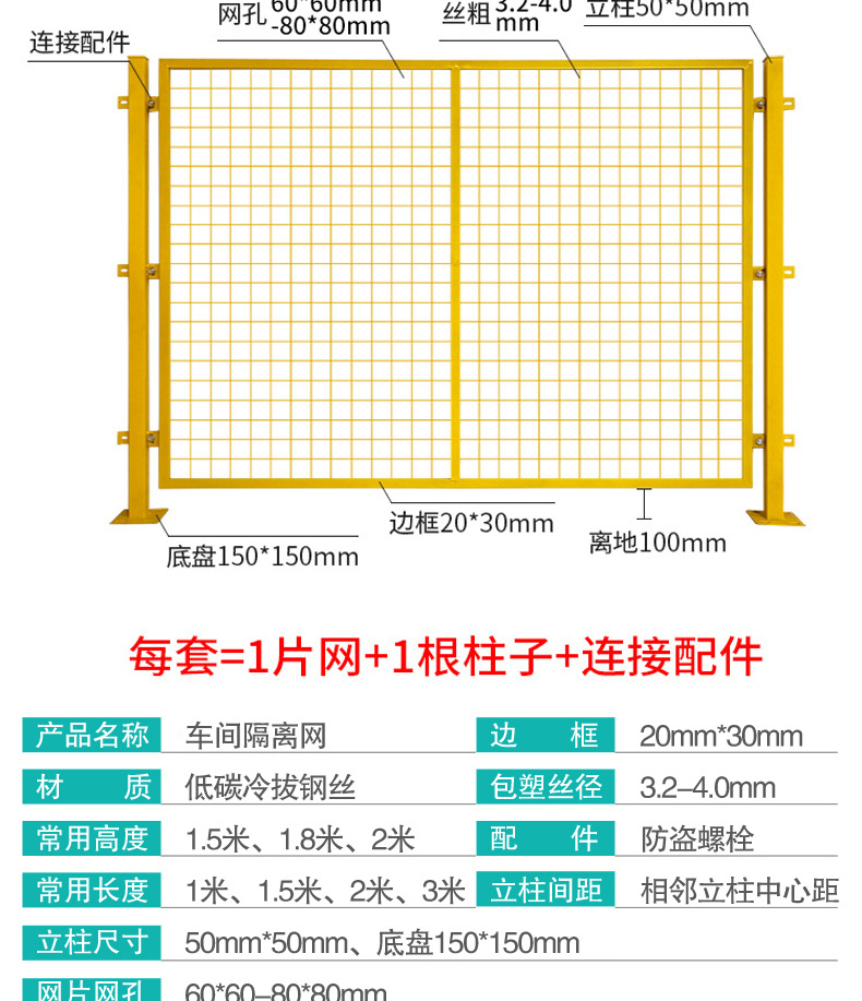 车间隔离网详情页2