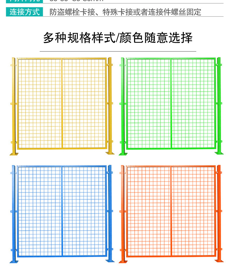 车间隔离网详情页3