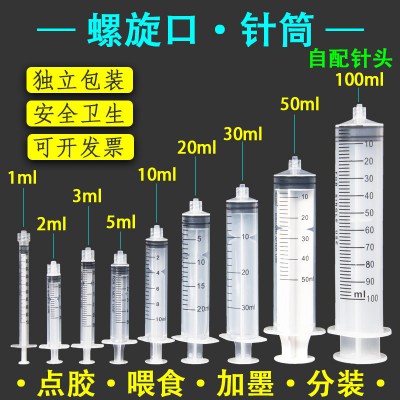 医用灭菌配药用注射器