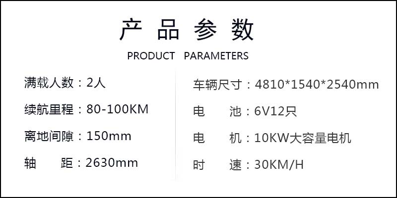 产品参数