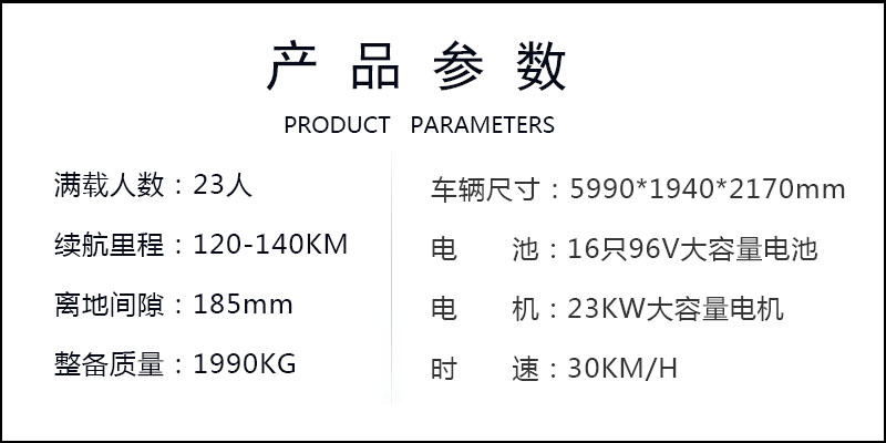 产品参数