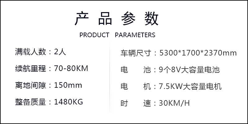 产品参数