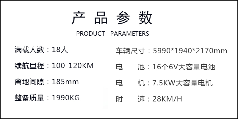 产品参数