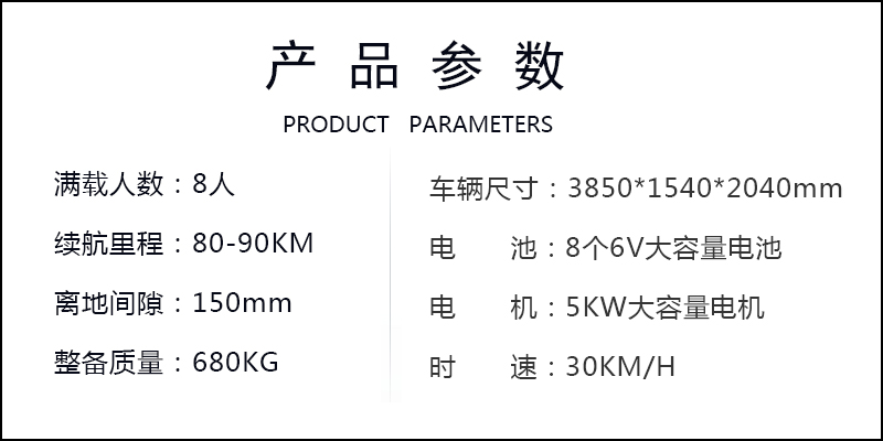 产品参数