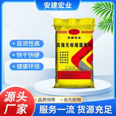 贺州灌浆料