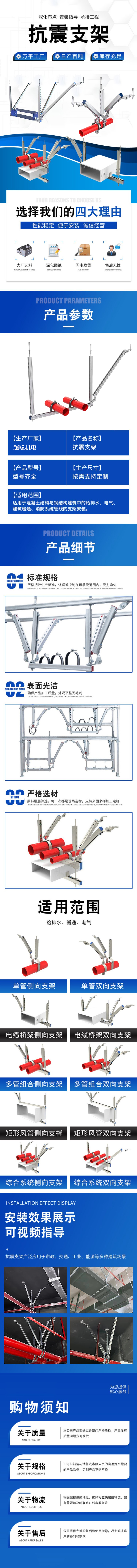 森诺公司供应抗震支架 建筑消防通风管道抗震配件 侧向侧纵向支吊架 拷贝