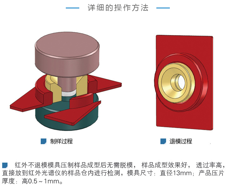 红外无需脱模模具_05