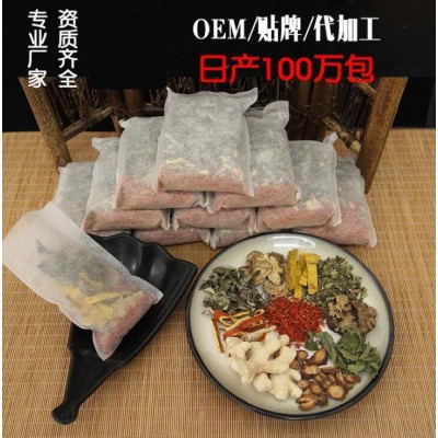 泡浴包 oem贴牌定制代加工直供理疗店养生馆厂家定制