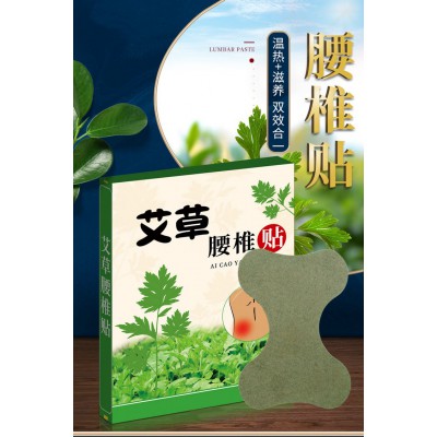 艾草腰椎贴 膏药贴直供医院药店诊所oem贴定制代加工厂家定制