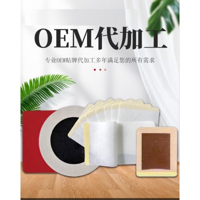 老黑膏 厂家定制生产oem膏药代加工来样定制直供医院药店诊所