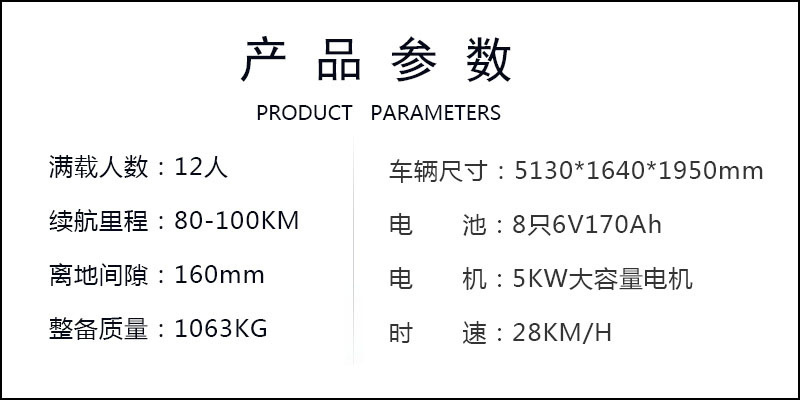 产品参数