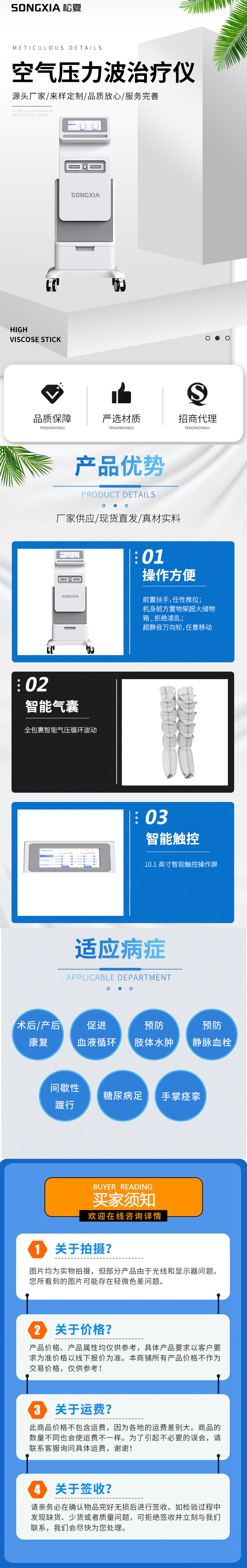 空气压力波治疗仪3