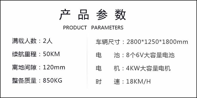 产品参数