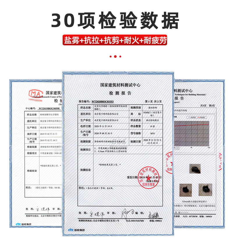 04特殊倒锥型化锚