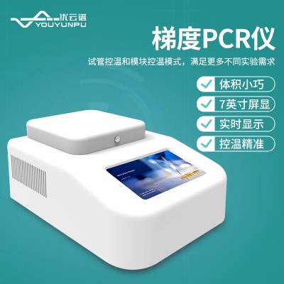 梯度pcr仪