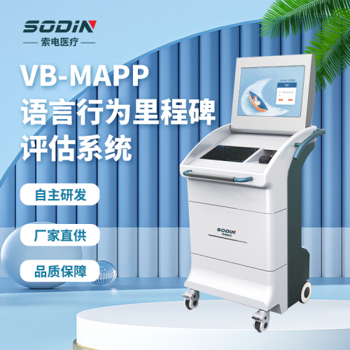 VB-MAPP评估系统 发育行为评估 智能分析 精准定位