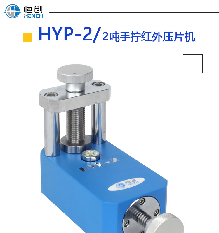 HYP-2-2吨新详情页-2023_01