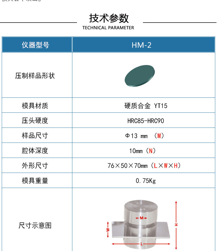 2023-HM-2无需脱模模具_03