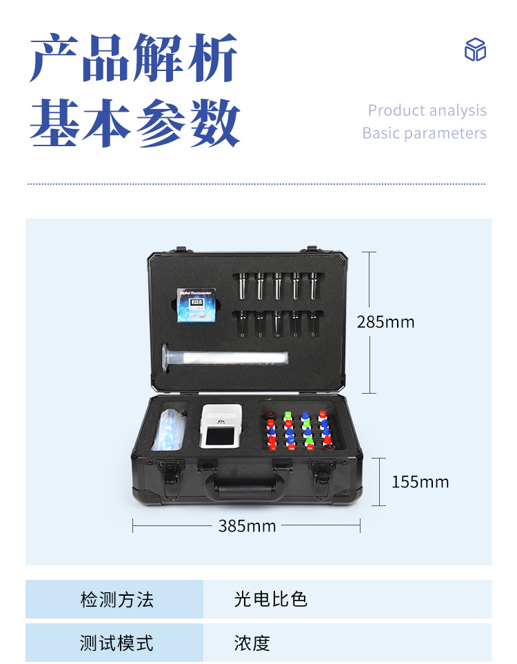 水质详情页-3_16