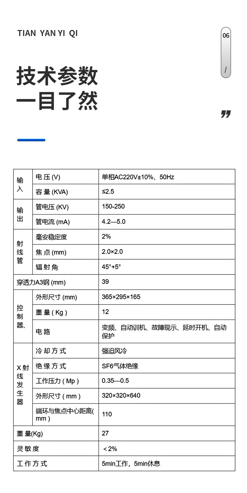 详情_08