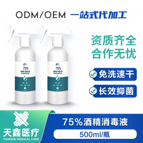 75%酒精消毒液 100ml500ml免洗速干