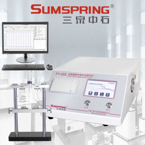注射器密合性负压测试仪 密合性负压测定仪 注射器检测仪器