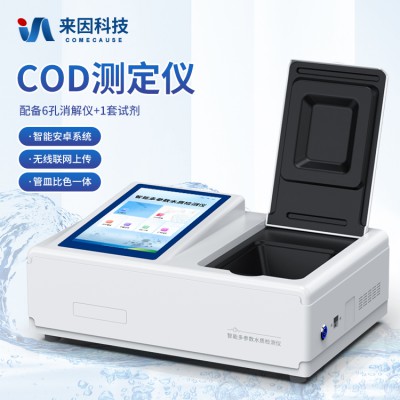 便携式cod检测仪器