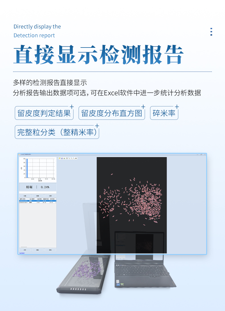 大米加工精度检测仪_07