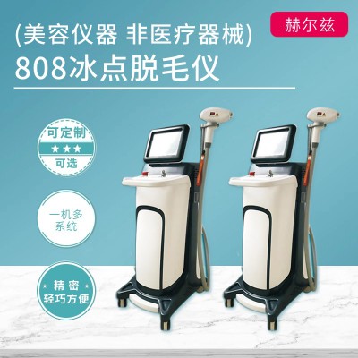 808冰点脱毛仪（美容仪器，非医疗器械）