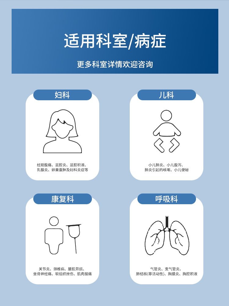 弘亿康超声药物导入治疗仪