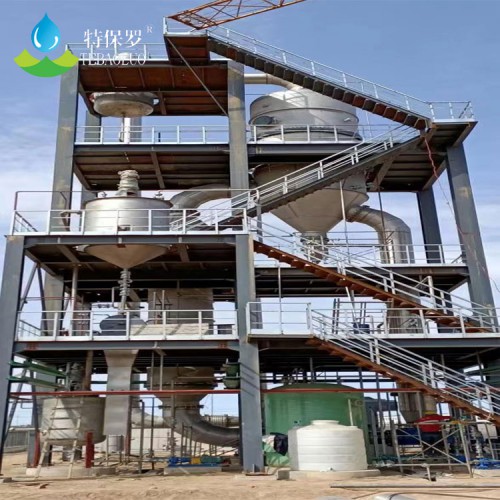 30吨每小时高盐化工废水处理设备MVR蒸发器