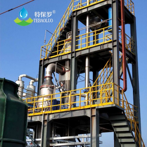 30吨每小时橡胶废水蒸发处理设备MVR蒸发器