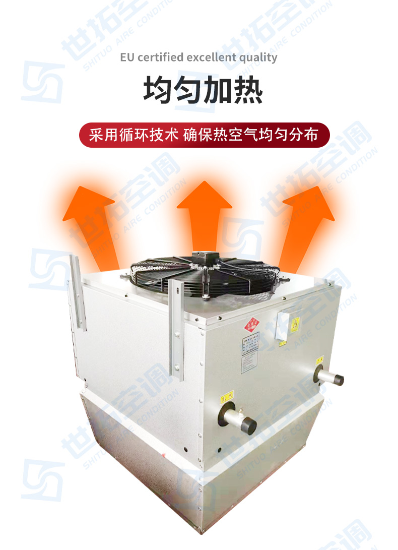侧送风高大空间供暖机组_06