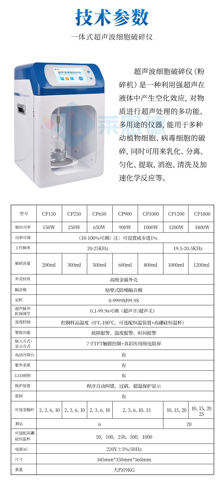 细胞破碎仪_04