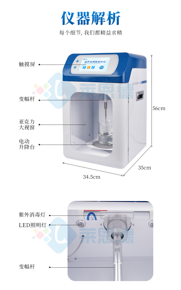 细胞破碎仪_09