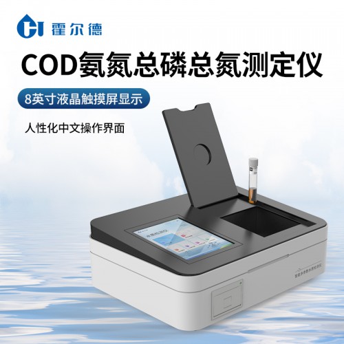 多参数水质检测仪 COD氨氮总磷总氮分析仪