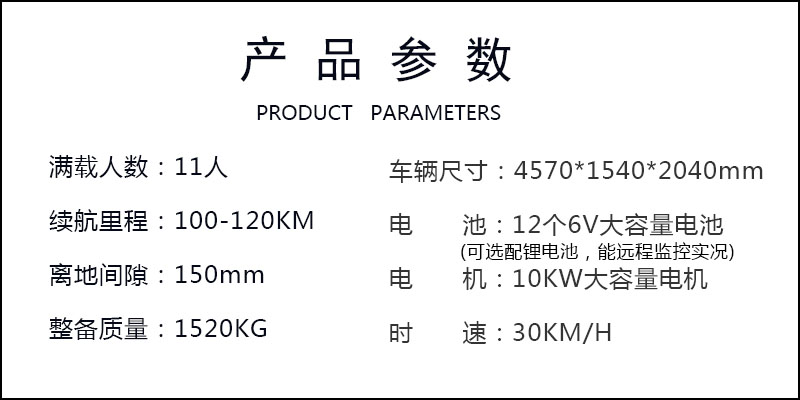 产品参数