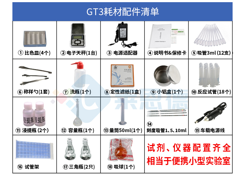 土壤旋转比色2_10