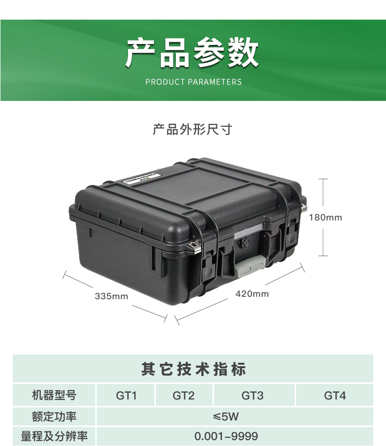 土壤养分检测仪3_06