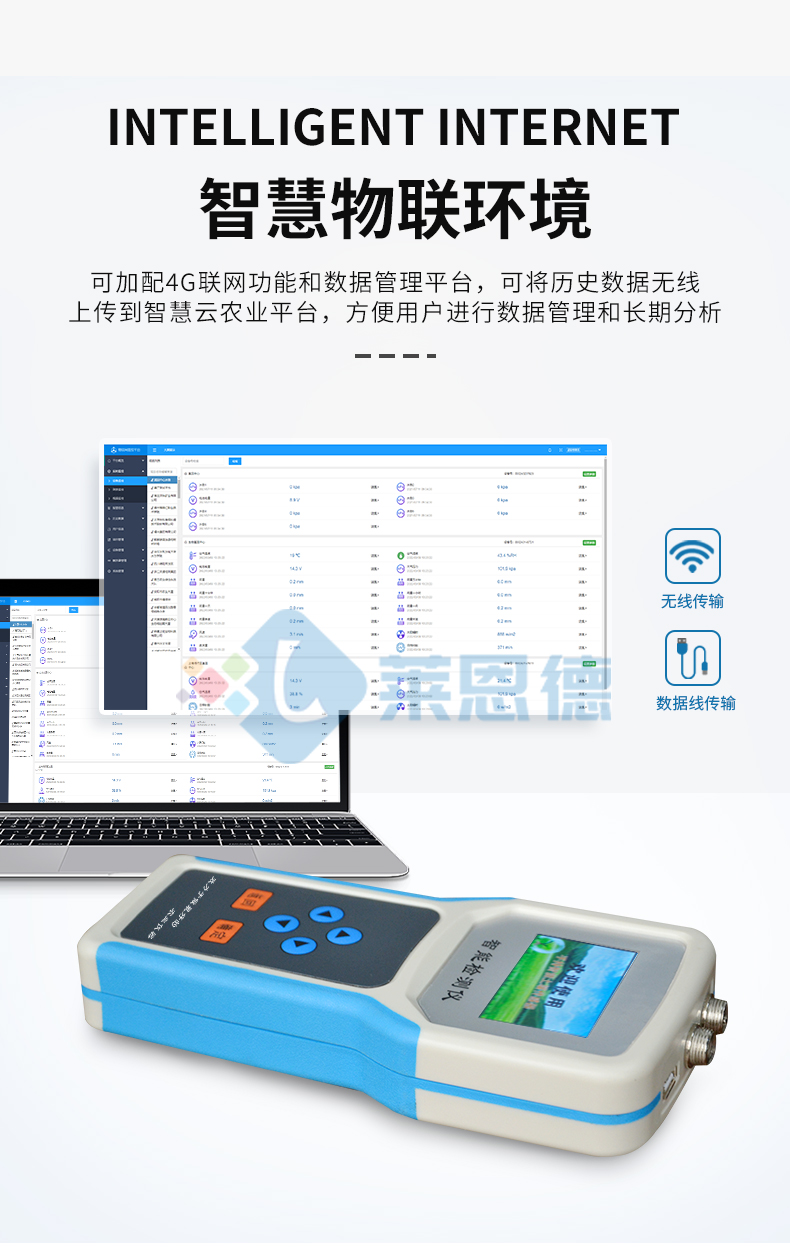土壤温湿度仪1_06