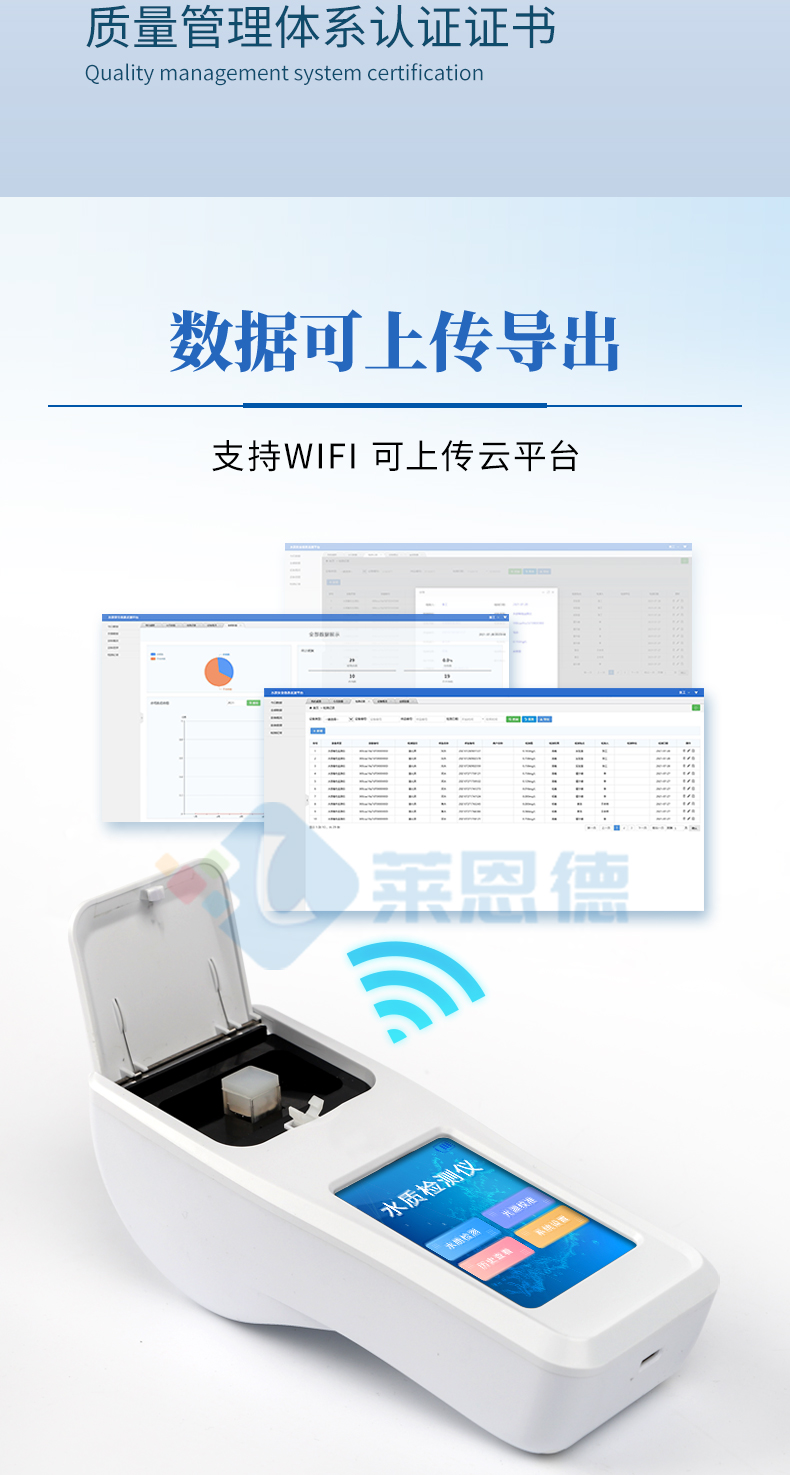 手持水质检测仪1_05