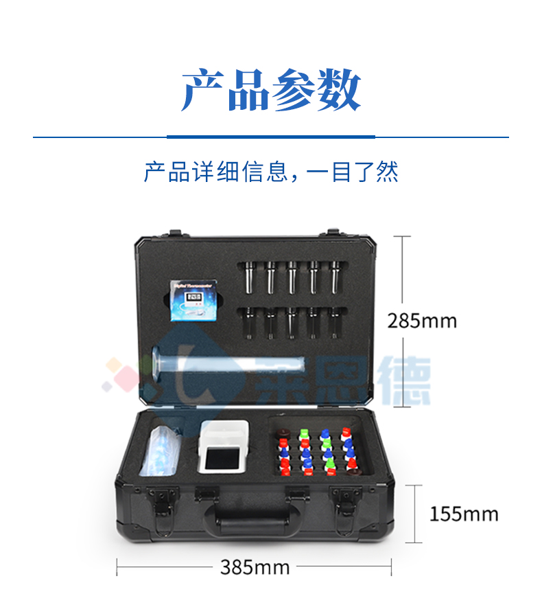 手持水质检测仪2_01