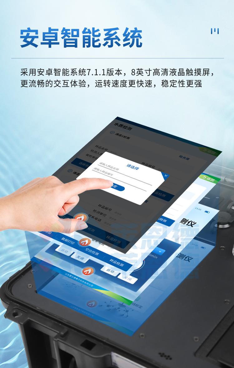 水质检测仪1_04