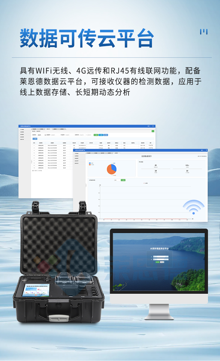 水质检测仪1_10