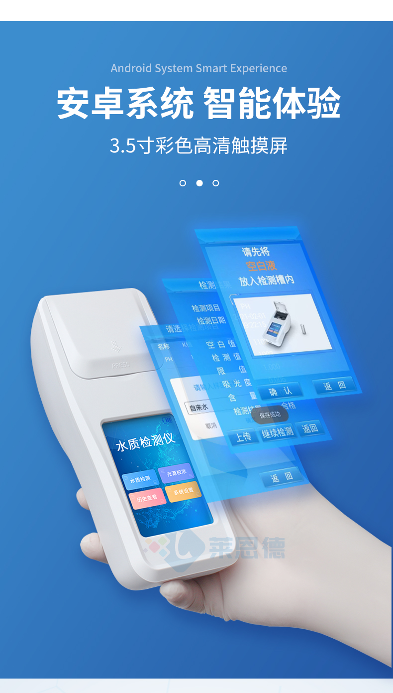 水质检测仪0_04