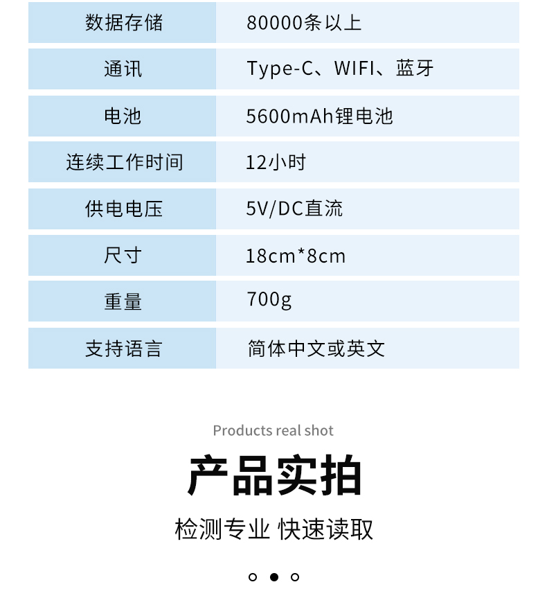 水质检测仪2_04