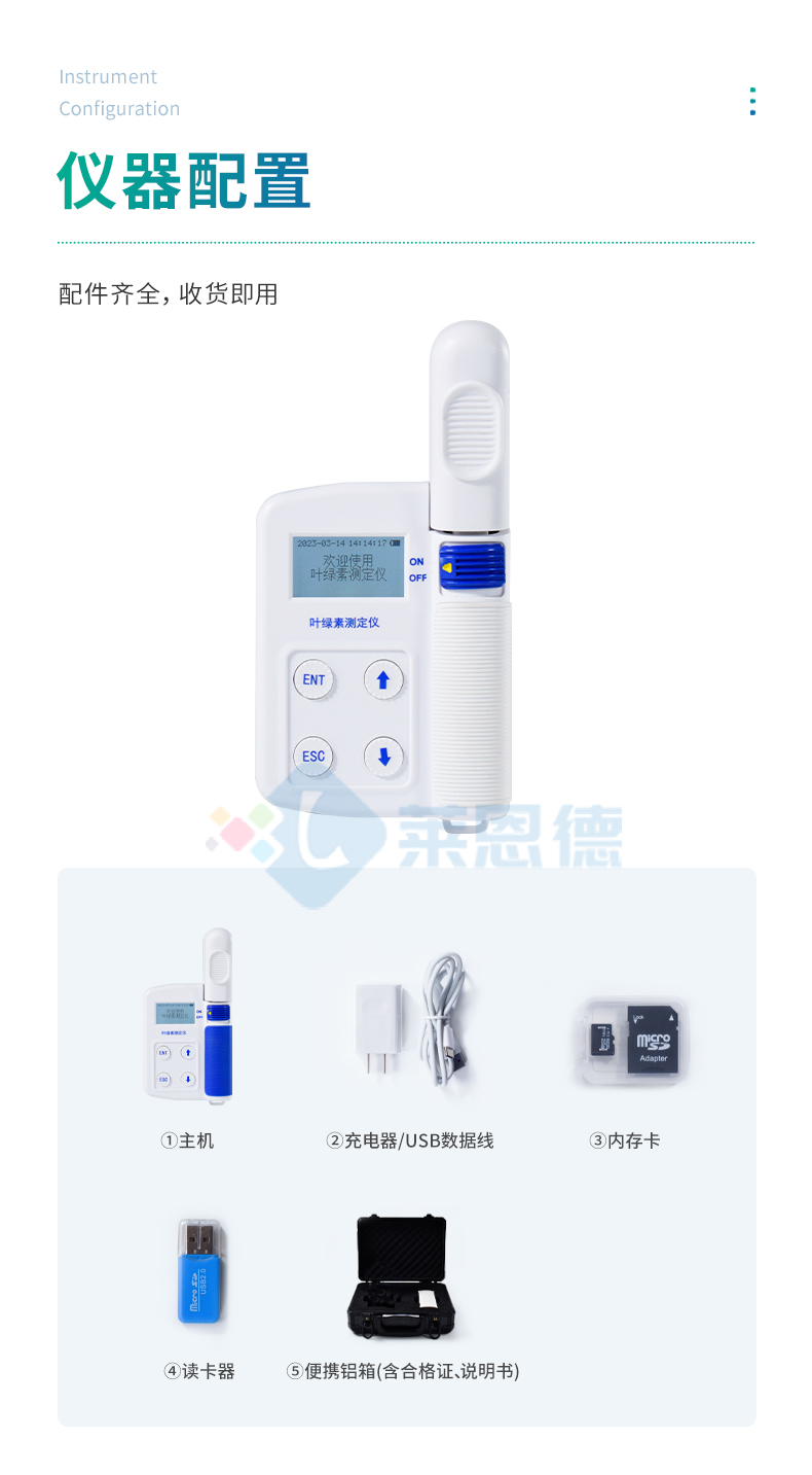 叶绿素检测仪_08