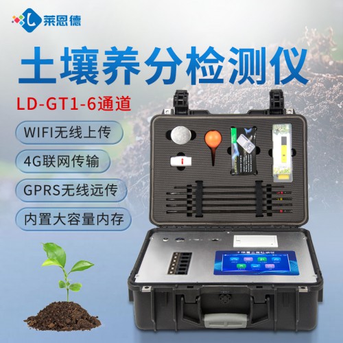 测土配方施肥仪LD-GT1