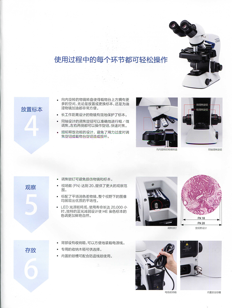 CX23中文彩页_3