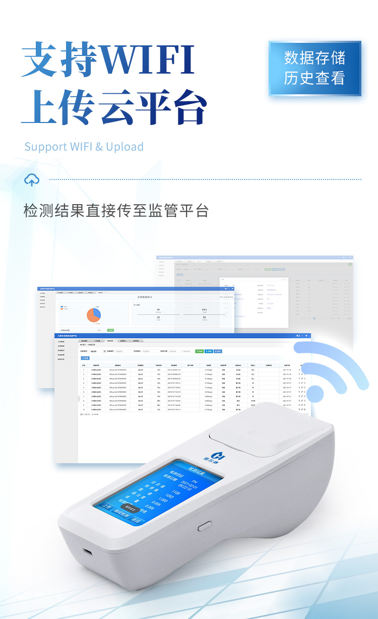 手持水质详情_11